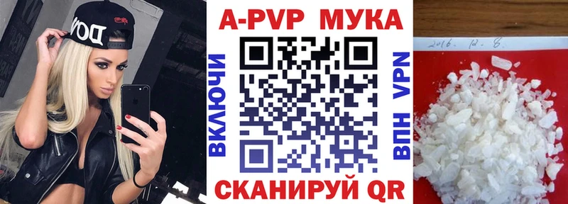 Купить  Богородицк  Alpha-PVP Соль 