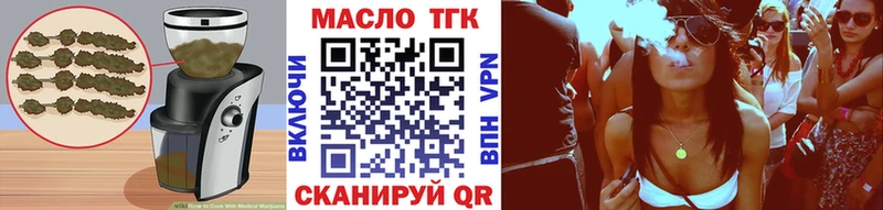 Еда ТГК марихуана  Купить где  Богородицк 