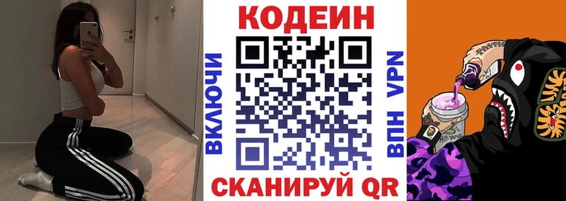 Купить где  Богородицк  Кодеин Purple Drank 