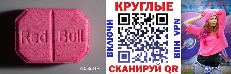 Купить где  Богородицк  ЭКСТАЗИ XTC 