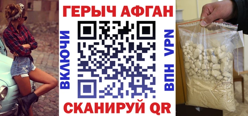 ГЕРОИН Heroin  Купить  Богородицк 