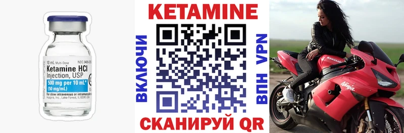Кетамин VHQ Купить Богородицк