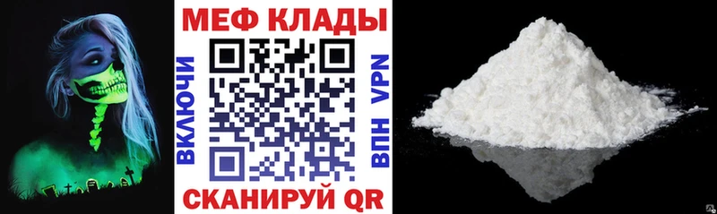МЕФ мука Богородицк