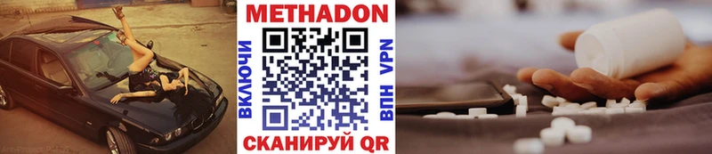 Купить где  Богородицк  Метадон methadone 